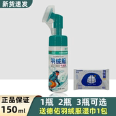 皇宇羽绒服干洗剂羽绒服家用免水洗去污清洁剂泡沫型喷剂去污神器