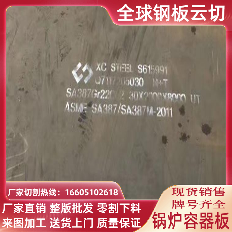 Q345R 16MNDR 09MNNIDR容器钢板可切割零售批发 厂家直发货源充足