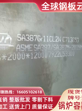 Q345R正火容器板16MnG保材质探伤SA516gr70n高压锅炉钢板激光切割