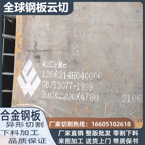 合金钢板40cr 1GR6Si2Mo中厚板超厚铁板 弹簧钢60Si2Mo/60SI2MN