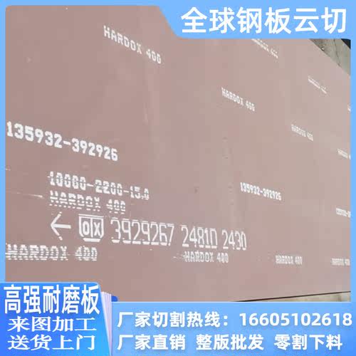 供应低温韧性S690Q S690QL高强度结构钢板 折弯无裂纹 可塑性能好