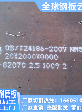 nm450超厚超宽AR450气割板AR400激光下料nm400耐磨钢板nm500nm360