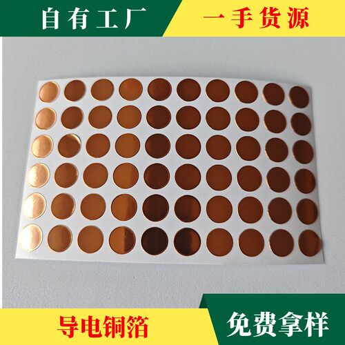 导电铜箔胶带开关触摸台灯感应