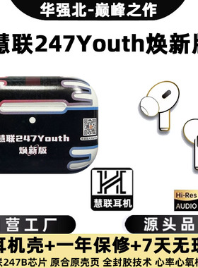 华强北五代慧联377Super+++金标典藏款加强版H3pro8代Pro3耳机