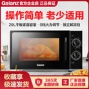 Galanz 格兰仕 T70TPDXB1微波炉家用机械式 旋钮平板20L多功能正品