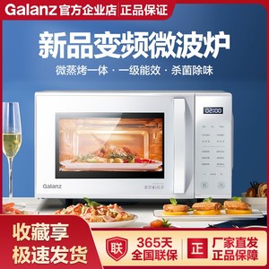Galanz/格兰仕 ZW1-GF3V变频微蒸烤一体平板微波炉光波炉正品官方