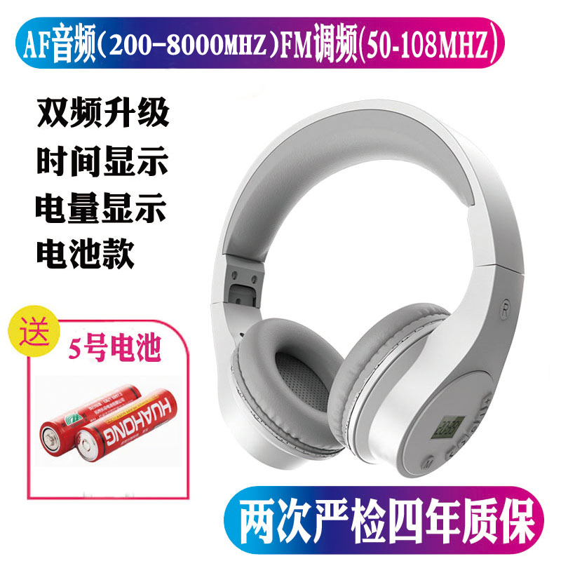 四六级听力AF音频FM调频双频耳机