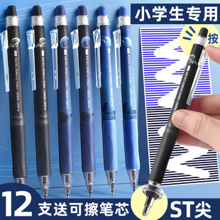 小学生专用st笔头魔力擦笔可擦三年级用 可擦中性笔按动式 蓝色圆