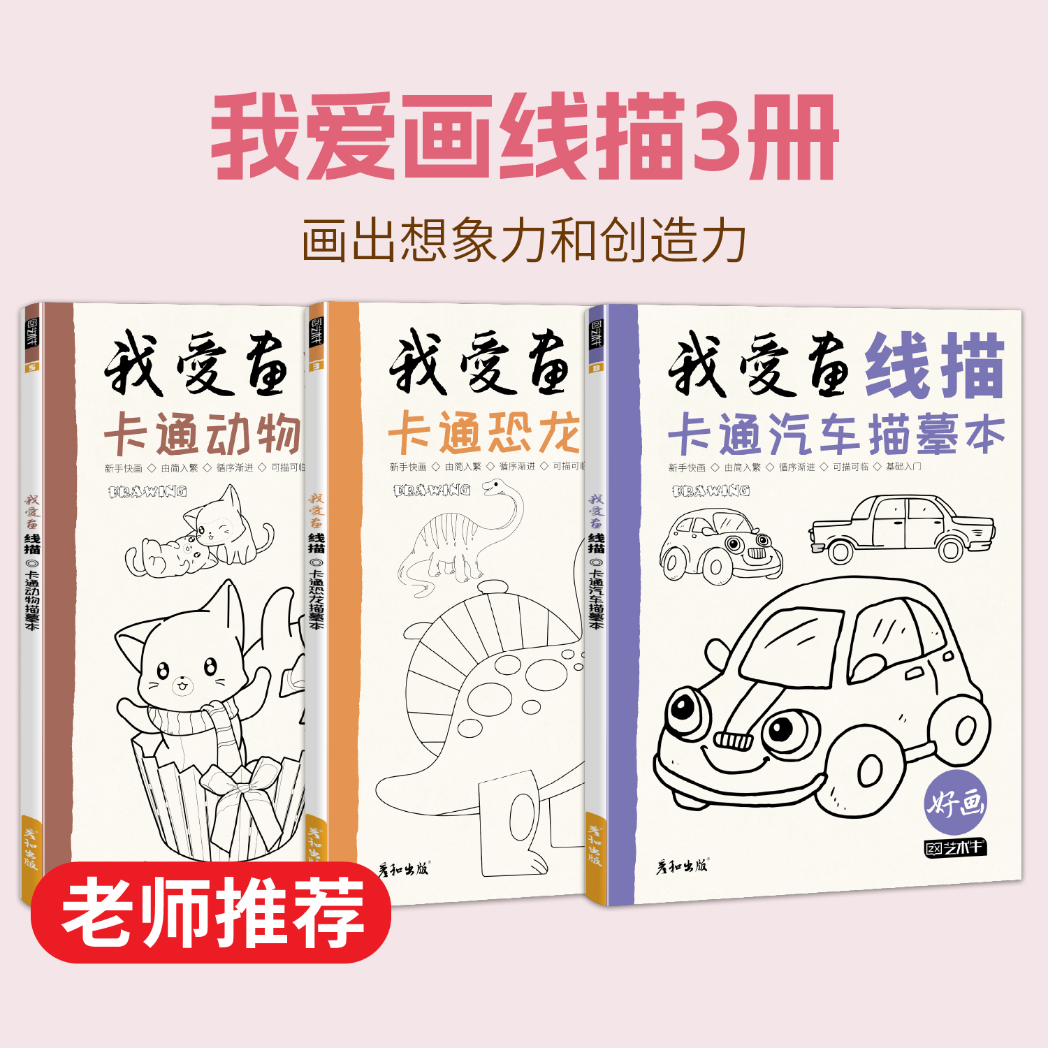 手绘控笔入门简单好画可涂色