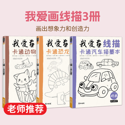 手绘控笔入门简单好画可涂色