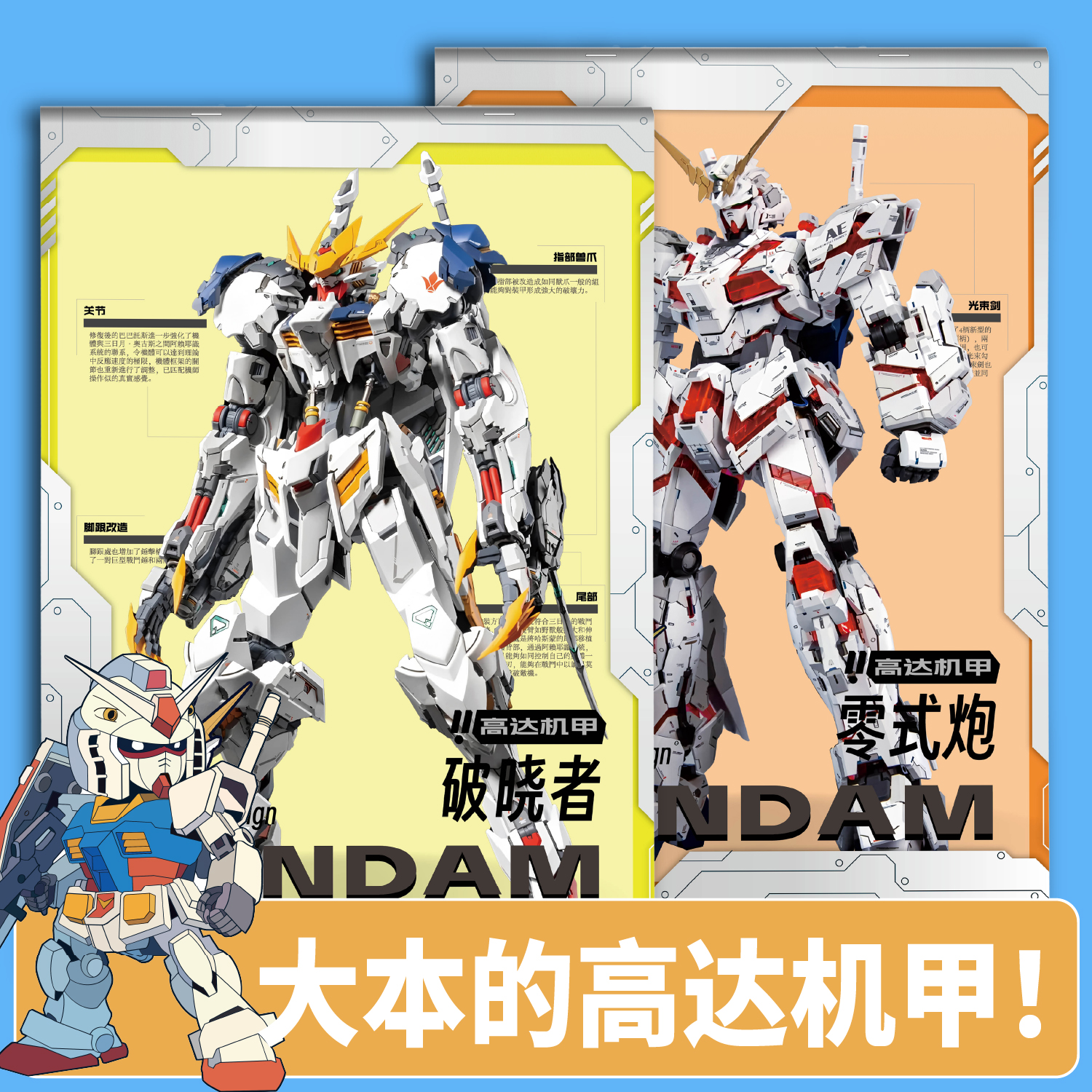 高达机甲战士描摹本素描机器人漫画临摹画册动漫简笔画画控笔线稿