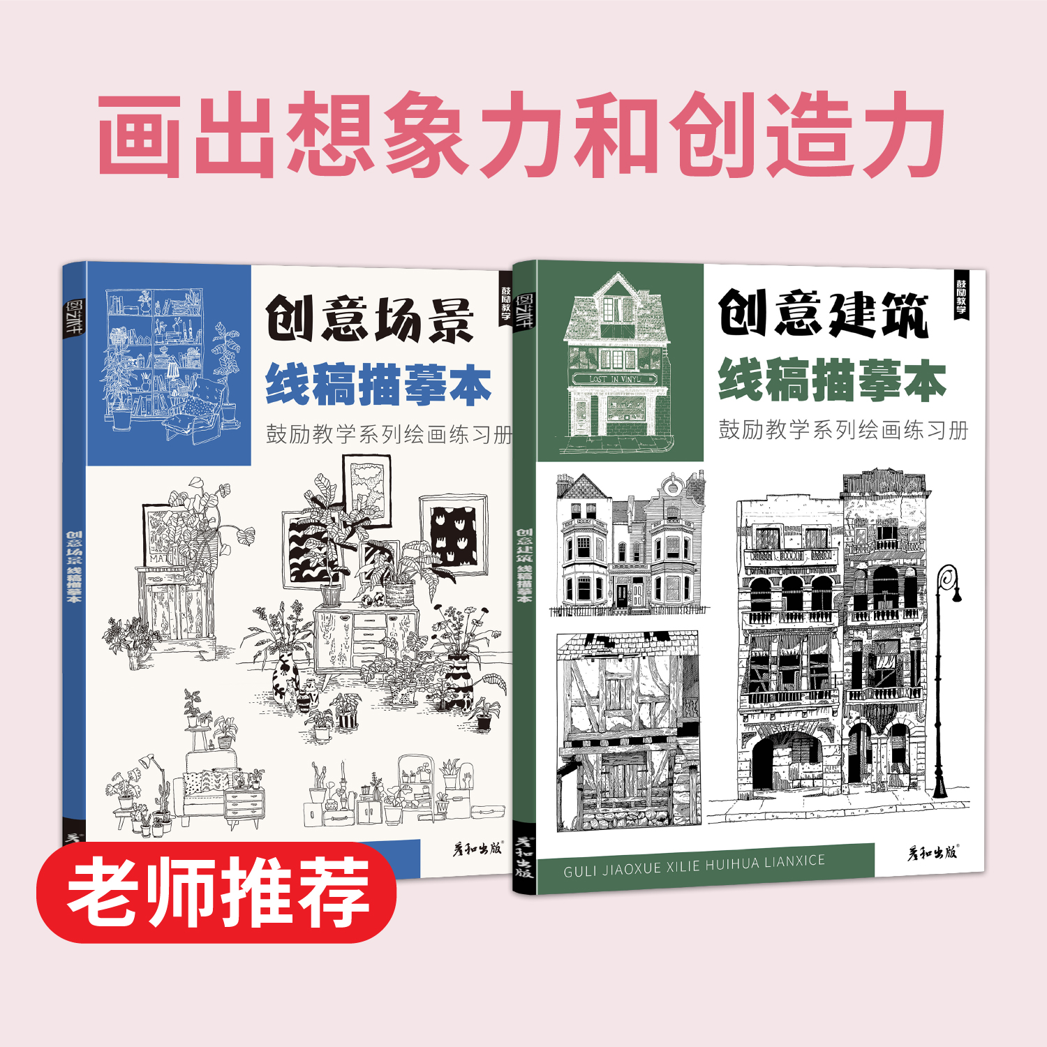 画画控笔训练初学者入门