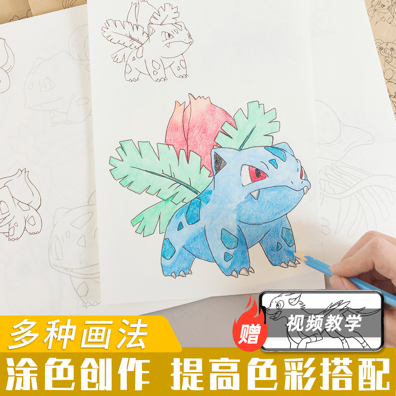 漫画练习册视频同步一描就会