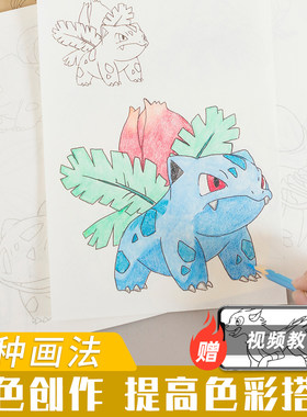 漫画练习册视频同步一描就会