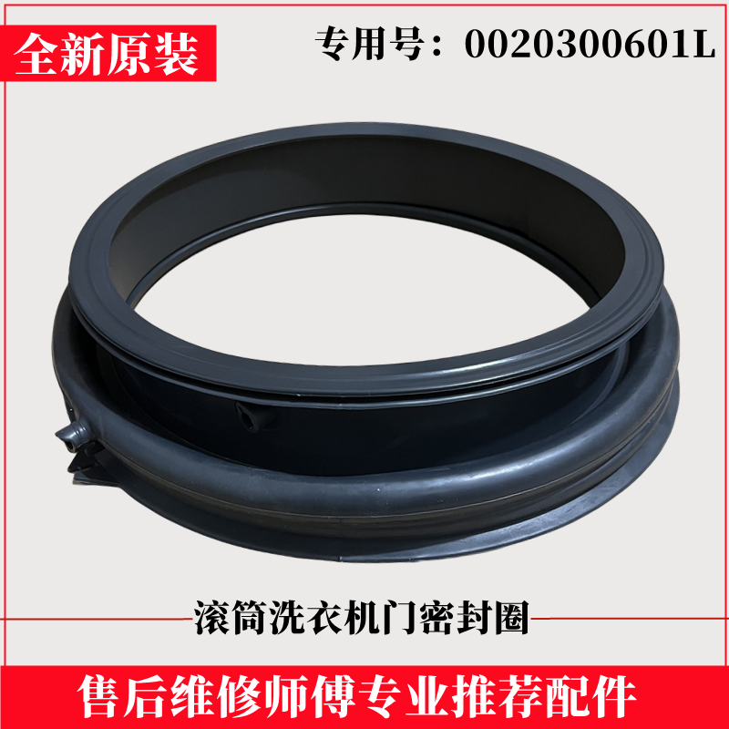 适用海尔洗衣机G90729B12S密封圈滚筒门封胶圈橡皮胶垫观察窗配件