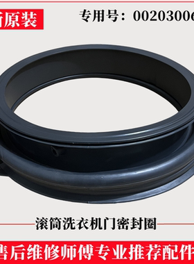 适用海尔G100729B12GU1洗衣机门封圈滚筒密封圈橡胶垫观察窗配件