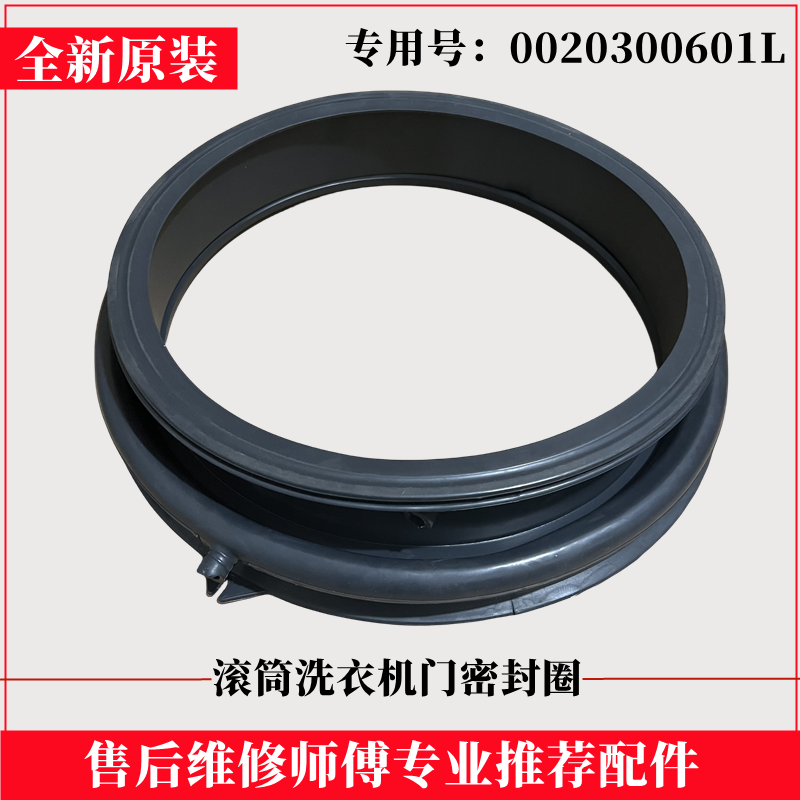 适用海尔洗衣机G90018B12G门封胶圈滚筒密封圈橡皮胶垫观察窗配件