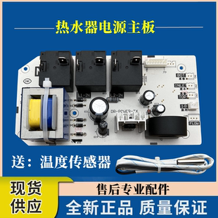 适用美 25B1热水器电脑主板电源线路板电路不通电控制器配件 F50