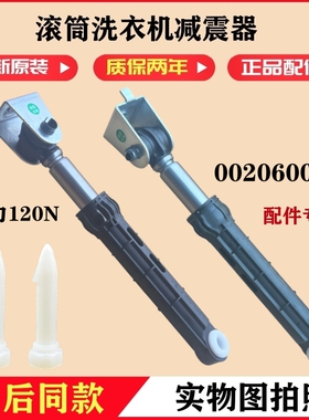 适用海尔EG100HBDC179SU1洗衣机减震器滚筒阻尼杆避振抖动棒配件