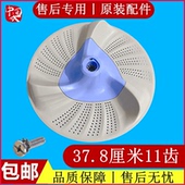 小天鹅TB80VT818DCL洗衣机波轮转盘全自动水叶旋转圆地盘配件37.8