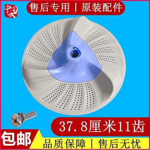小天鹅TB80VT818DCL洗衣机波轮转盘全自动水叶旋转圆地盘配件37.8