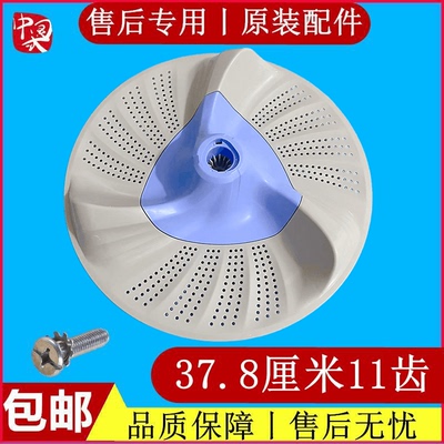 小天鹅TB80VT818DCL洗衣机波轮转盘全自动水叶旋转圆地盘配件37.8