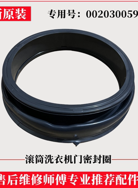 适用海尔G100918BGU1洗衣机门密封圈滚筒橡胶垫全自动观察窗配件