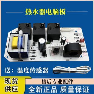 F80 F60 30B3热水器主板电源线路板电脑板控制器配件 F50 适用美