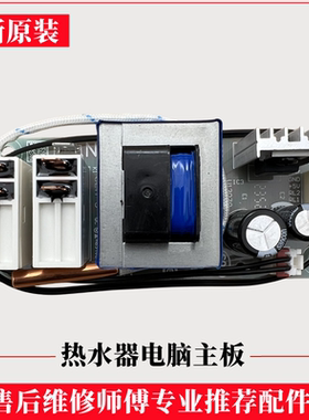 适用海尔ES50H/60H/80H-D3(E)热水器主板电源线路板电脑控制配件