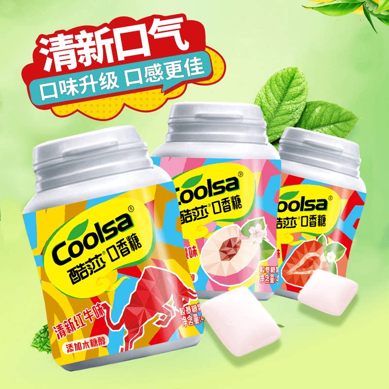 酷莎木糖醇口香糖45g/瓶蜜桃味
