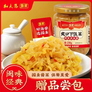 国圣美味酸爽下饭菜即食方便卷心