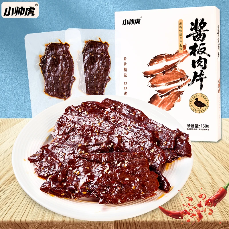 小帅虎手撕酱板肉片手撕肉片开袋