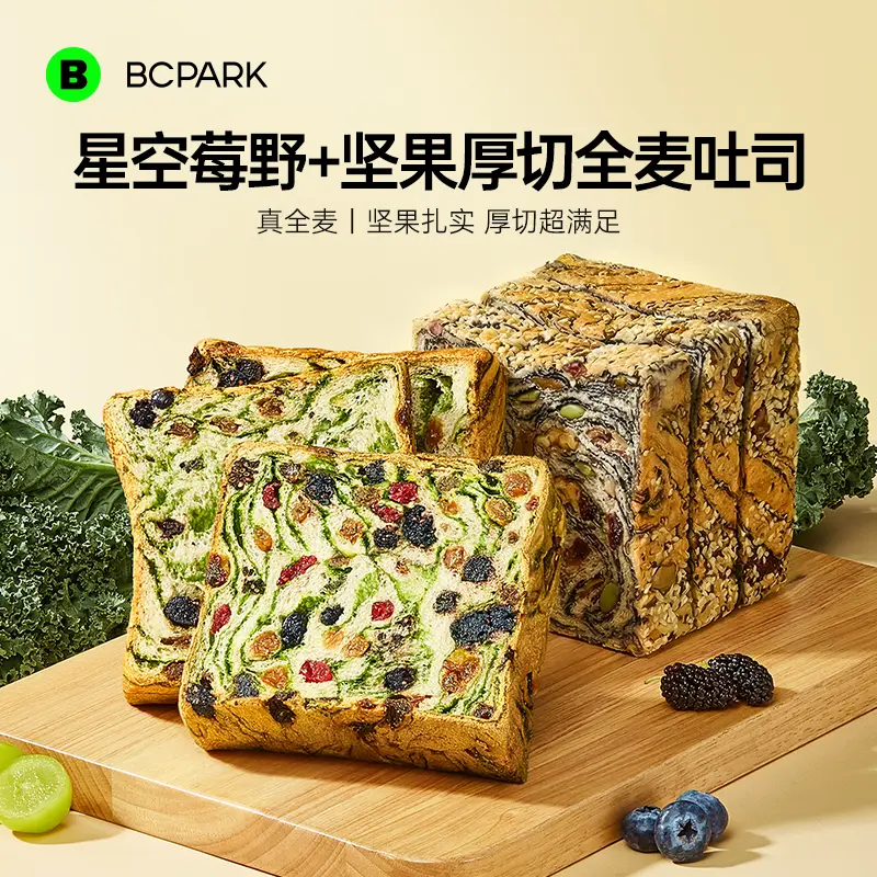 碧翠园全麦星空莓野坚果厚切吐司图片