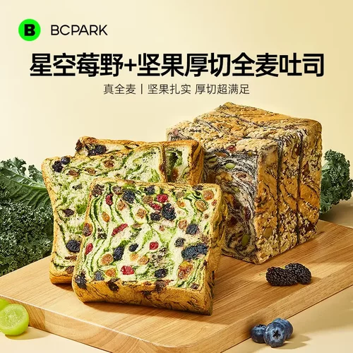 碧翠园全麦星空莓野坚果厚切吐司