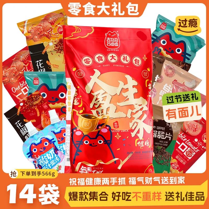 喜盈盈人生盈家大礼包巨划算多口味晚上充饥零食膨化零食果冻小吃
