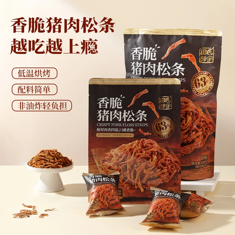香脆猪肉松条网红零食非油炸低温