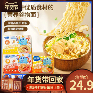 小鹿蓝蓝番茄豚骨/菌菇鸡肉浓汤面面饼0添加儿童方便面速食早餐面