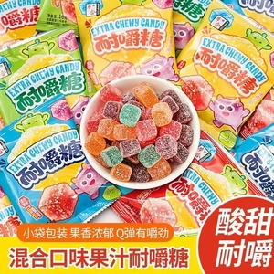 本合耐嚼软糖酸酸甜甜果味软糖果