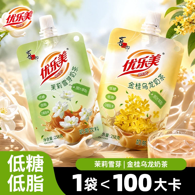 优乐美低糖即饮奶茶金桂乌龙茉莉