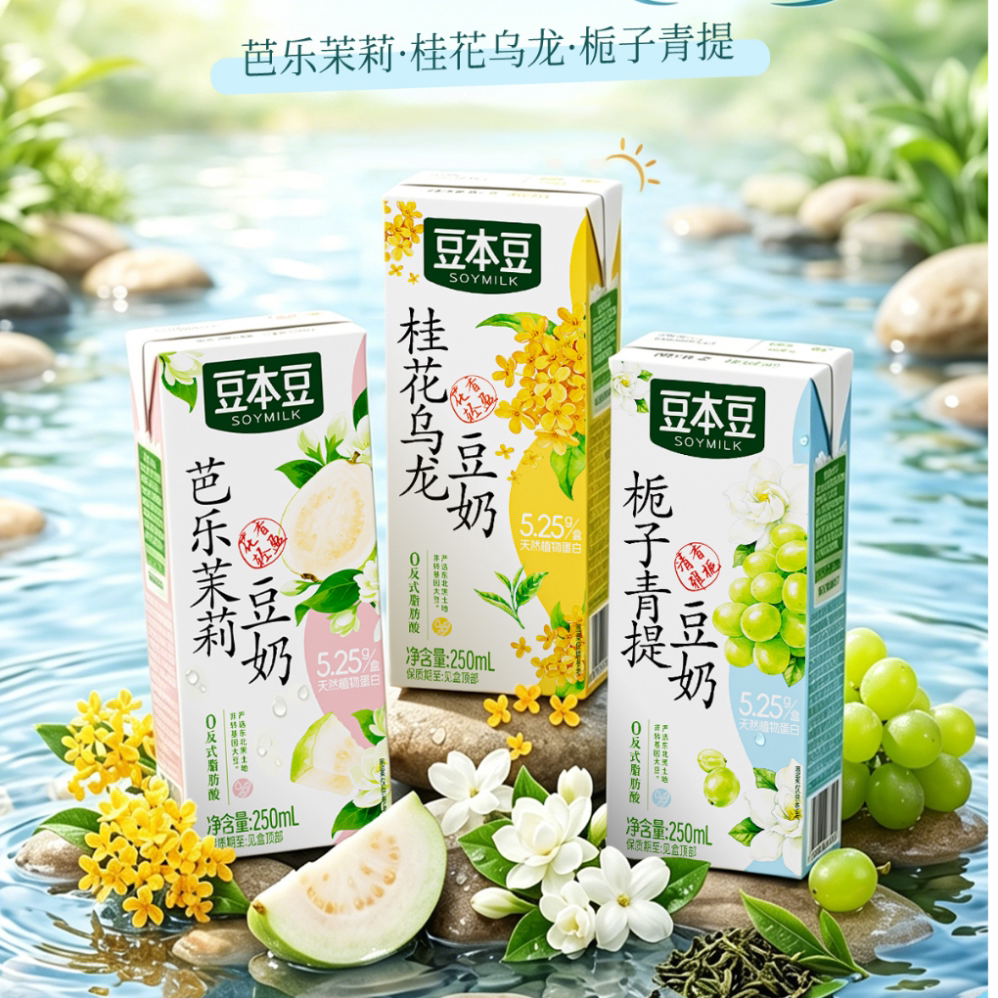 豆本豆豆奶芭乐茉莉桂花乌龙青提