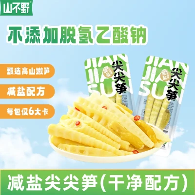 山不野减盐尖尖笋罗汉笋尖泡椒味