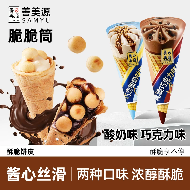 善美源巧克力酸奶味脆筒营养酥脆奶香好吃夹心饼干儿童解馋小零食