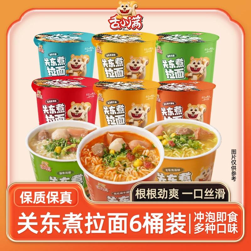 【多口味6桶】舌小满关东煮拉面