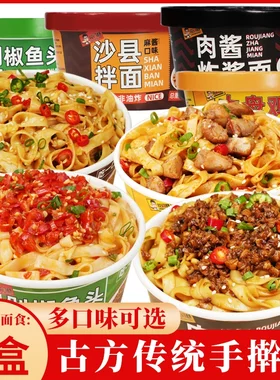 肉酱拌面鲜椒大盘鸡拌面非油炸
