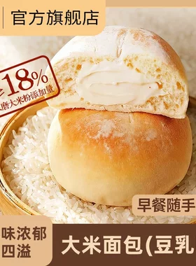 桃李面包大米面包豆乳味绵密软糯