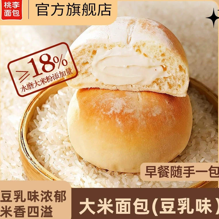 桃李面包大米面包豆乳味绵密软糯