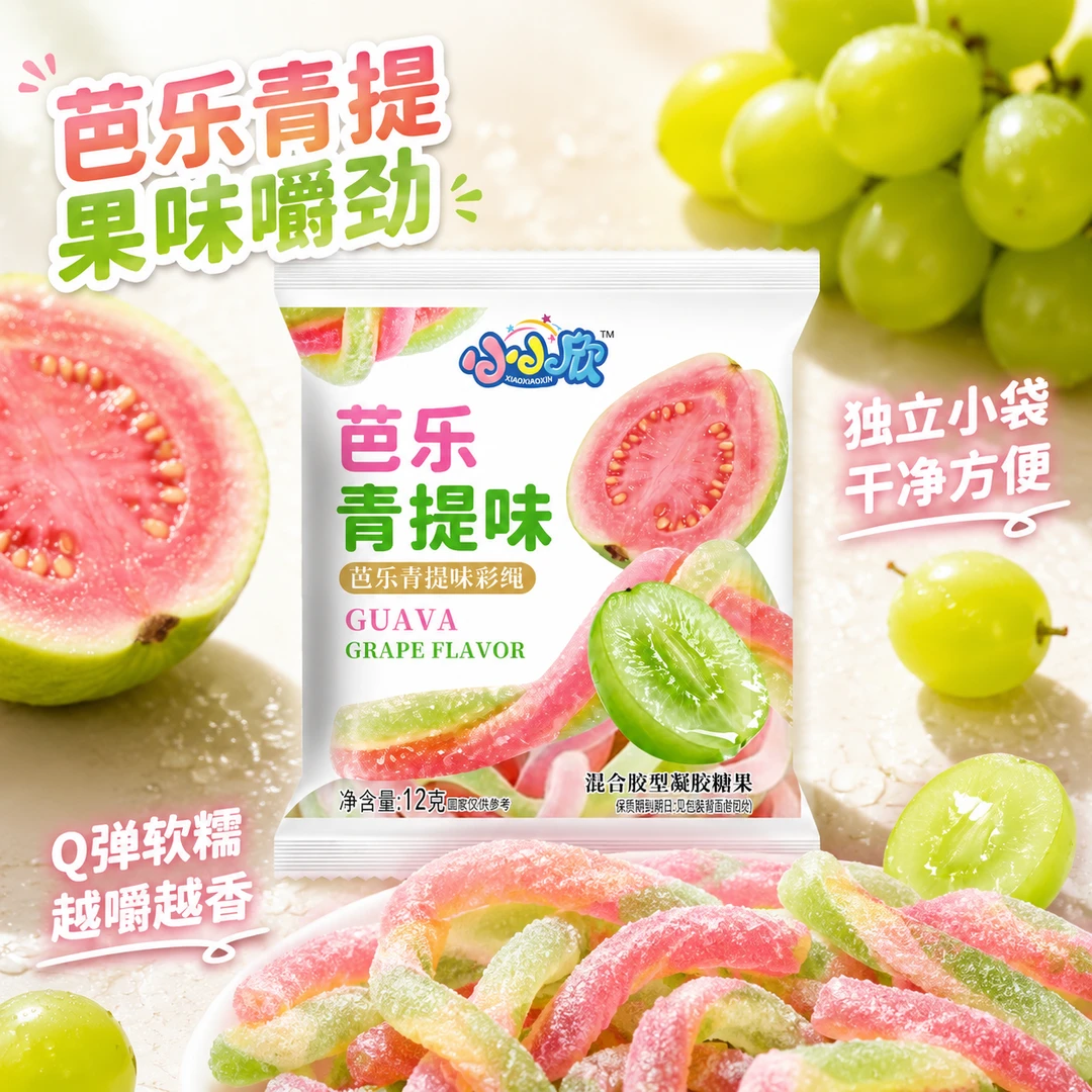 小小欣芭乐青提彩绳软糖风味酸甜