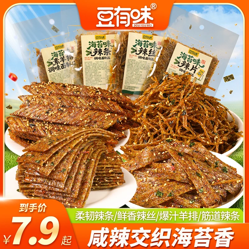 豆有味海苔味辣条辣片辣丝甜辣