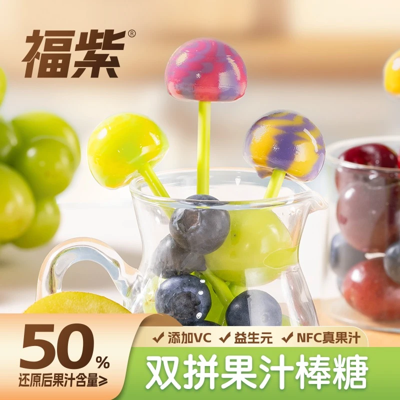 福紫NFC双拼果汁棒棒糖真果汁