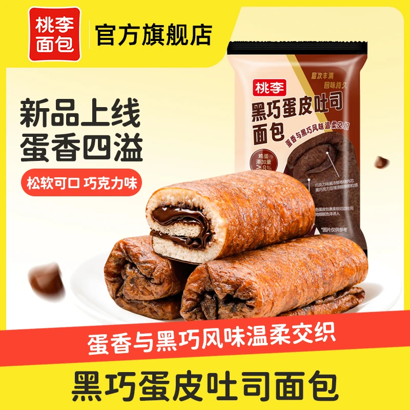 桃李面包黑巧蛋皮吐司面包零食